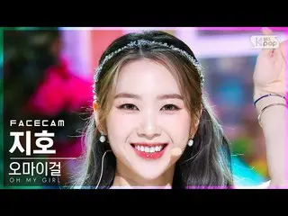 【公式sb1】【フェイスカム4K】OH MY GIRL_  ジホ 'Real Love' (OH MY GIRL_  JIHO FaceCam)│@SBS 人気