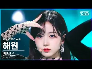 【公式sb1】[フェイスカム4K] NMIXX_  ヘウォン '点 (TANK)' (NMIXX_ _  HAEWON FaceCam)│@SBS 人気歌謡_2