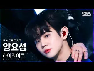 【公式sb1】【フェイスカム4K】ヤン・ヨソプ(Highlight) 'DAYDREAM' (Highlight_ _  Yang Yo-Seop FaceCa