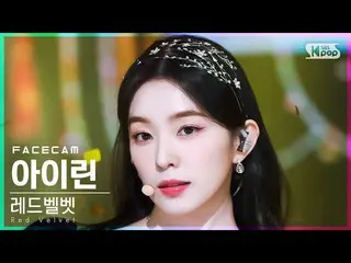【公式sb1】[フェイスカム4K] Red Velvet_  アイリーン(Red Velvet)_  'Feel My Rhythm' (Red Velvet_