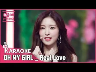 【公式mnk】🎤 OH MY GIRL_  - Real Love KARA_ _ _ OKE 🎤  