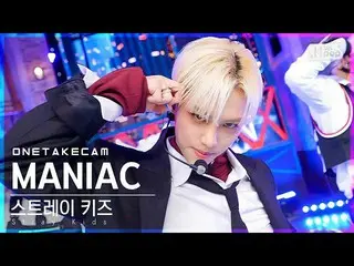 【公式sb1】【単独ショットカム4K】ストレイキッズ「MANIAC」単独ショット別録録│Stray Kids_ _  ONE TAKE STAGE│@SBS 人