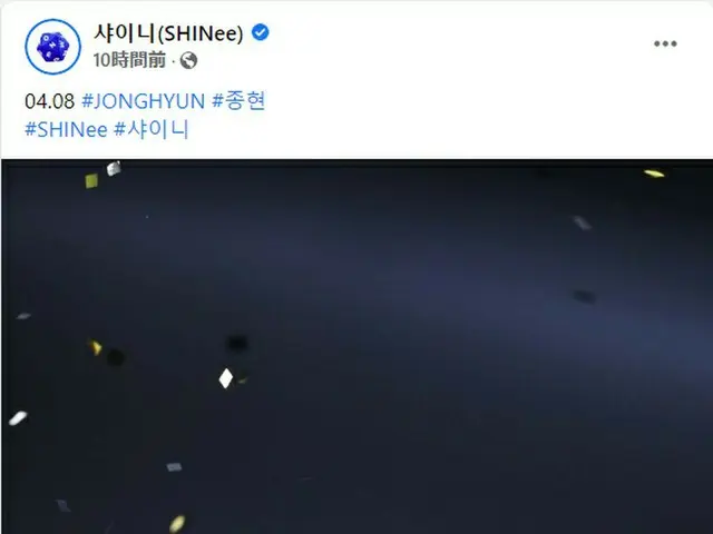 「SHINee」、公式SNSで故ジョンヒョンさんの誕生日を祝う