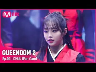 【公式mnk】【 直カム 】 今月の少女_  チュ - ♬ PTT (Paint The Town) 1次コンテスト  
