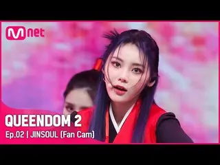 【公式mnk】[直カム] 今月の少女_  ジンソル - ♬ PTT (Paint The Town) 1次コンテスト  