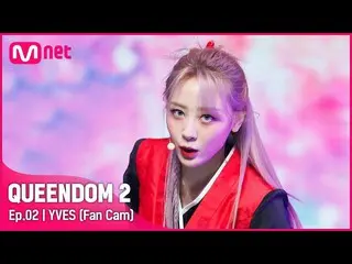【公式mnk】[直カム] 今月の少女_  イブ - ♬ PTT (Paint The Town) 1次コンテスト  