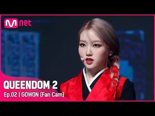 【公式mnk】[直カム] 今月の少女_ 高原 - ♬ PTT (Paint The Town) 1次コンテスト  
