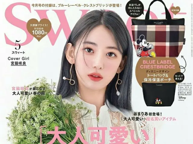 宮脇咲良、4月12日発売のsweet5月号の表紙になったことが韓国でも話題に