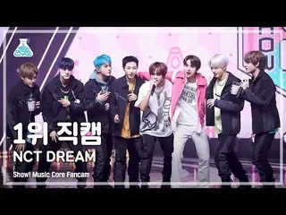 【公式mbk】【芸能研究所4K】NCTドリーム1位直カム「バッファリング(Glitch Mode)」 (NCT_ _  DREAM_ _  No.1 Encor