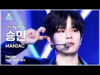 【公式mbk】【芸能研究所4K】 ストレイキッズ スンミン直カム 'MANIAC' (Stray Kids_ _  SEUNGMIN FanCam) Show!