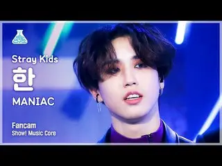 【公式mbk】【芸能研究所4K】ストレイキッズハン直カム 'MANIAC' (Stray Kids_ _  HAN FanCam) Show! MusicCor