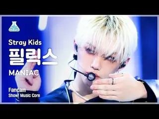 【公式mbk】【芸能研究所4K】ストレイキッズフィリックス 直カム 'MANIAC' (Stray Kids_ _  FELIX FanCam) Show! M