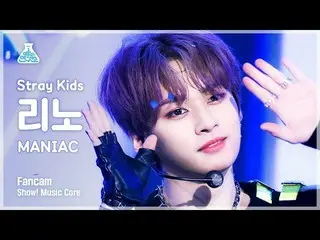 【公式mbk】【芸能研究所4K】 ストレイキズリノ 直カム 'MANIAC' (Stray Kids_ _  LEE KNOW FanCam) Show! Mu