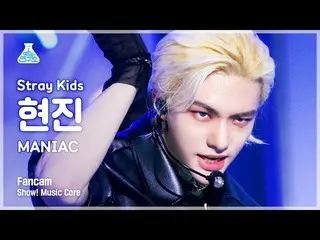 【公式mbk】【芸能研究所4K】ストレイキッズ ヒョンジン 直カム 'MANIAC' (Stray Kids_ _  HYUNJIN FanCam) Show!