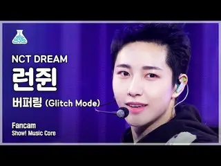 【公式mbk】【芸能研究所4K】NCTドリームランジング直カム 'バッファリング(Glitch Mode)' (NCT_ _  DREAM_ _  RENJUN