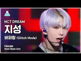 【公式mbk】【芸能研究所4K】NCTドリームチソン直カム 'バッファリング(Glitch Mode)' (NCT_ _  DREAM_ _  JISUNG F
