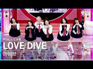 【公式sb1】【安房1列_】 IVE_  'LOVE DIVE_ _ ' フルカム (IVE_ _  Full Cam)│@SBS 人気歌謡_2022.04.1