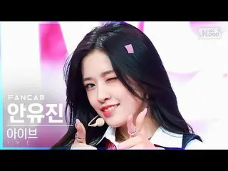 【公式sb1】【安房1列_】 IVE_  アン・ユジン_  'LOVE DIVE_ _ ' (IVE_ _  YUJIN FanCam)│@SBS 人気歌謡_2