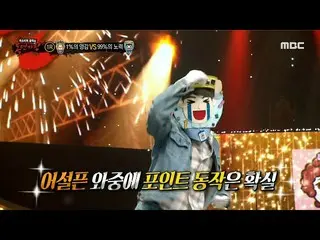 【公式mbe】 [ 覆面歌王 ] '99%の努力'で準備したOH MY GIRL_  ダンスカバー！🎶、MBC 220410放送  