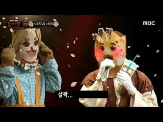 【公式mbe】 [ 覆面歌王 ] 覆面劇場、OH MY GIRL_  孝情電撃キャスティング！ 「ヌルンジ」と「おしゃぶり」の状況劇合同個人記！、MBC 220