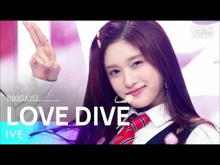 【公式sb1】IVE_ _ (IVE_ ) - LOVE DIVE_ _  人気歌謡_  inkigayo 20220410  