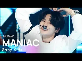 【公式sb1】Stray Kids_ _ (ストレイキッズ) - MANIAC 人気歌謡_  inkigayo 20220410  