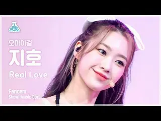 【公式mbk】【芸能研究所4K】 OH MY GIRL_  ジホ直カム 'REAL LOVE' (OH MY GIRL_  JIHO FanCam) Show!