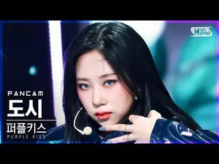 【公式sb1】【安房1列_】 PURPLE KISS_  都市 'メンバー' (PURPLE KISS_ _  DOSIE 'memeM' FanCam)│@S