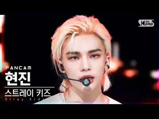 【公式sb1】【安房1列_】 ストレイキッズ ヒョンジン 'MANIAC' (Stray Kids_ _  HYUNJIN FanCam)│@SBS 人気歌謡_