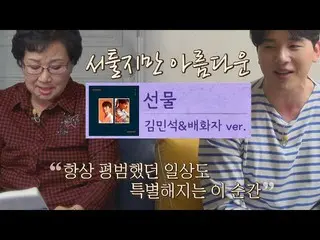 【公式jte】 おっぱい食べる..😭 苦手だけど美しいキム・ミンソ_ ク_ (Kim Min-seok)&バレエver. 〈プレゼント〉♪私たち_間(talk