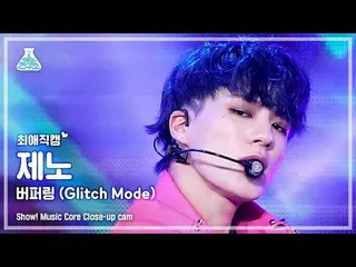 【公式mbk】【芸能研究所4K】NCTドリームジェノ・チェ・エ・ジカム「バッファリング(Glitch Mode)」(NCT_ _  DREAM JENO Clo