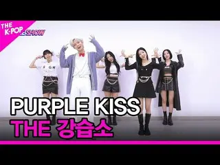 【公式sbp】 [THE講習所] PURPLE KISS_ (PURPLE KISS_ _ ) [THE SHOW_ _  220412]  