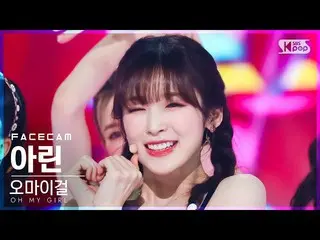 【公式sb1】[フェイスカム4K] OH MY GIRL_  アリン 'Real Love' (OH MY GIRL_  ARIN FaceCam)│@SBS 