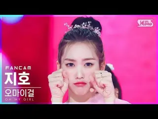 【公式sb1】【安房1列_】 OH MY GIRL_  ジホ 'Real Love' (OH MY GIRL_  JIHO FanCam)│@SBS 人気歌謡_