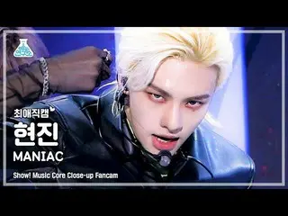 【公式mbk】【芸能研究所4K】ストレイキッズ ヒョンジン 最愛直カム 'MANIAC' (Stray Kids_ _  HYUNJIN Close-up Ca