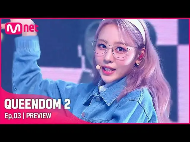 【公式mnk】[Queendom 2/3回先行公開] '最後のチャンスかもしれない' 今月の少女_ 今夜9時20分本番ソング #Queendom 2 EP.3 