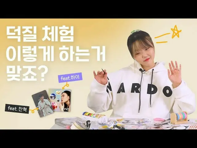 【公式】楽童ミュージシャン、お姉さんスヒョン、最近のオタク活動はこうするんだな～ トップク＆アルバムスクラップみたいです～  