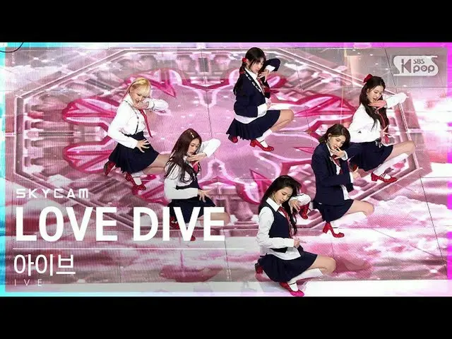 【公式sb1】[航空カム4K] IVE_  'LOVE DIVE_ _ ' (IVE_ _  Sky Cam)│@SBS 人気歌謡_2022.04.10.  