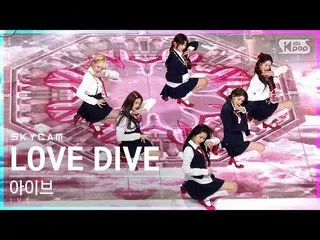 【公式sb1】[航空カム4K] IVE_  'LOVE DIVE_ _ ' (IVE_ _  Sky Cam)│@SBS 人気歌謡_2022.04.10.  