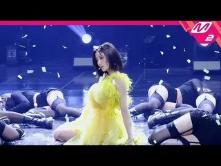 【公式mn2】【MPD直カム】クォン・ウンビ_ _ 'Glitch'(Horizontal Ver.)(KWON EUN BI_  FanCam)| MCOUN