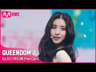 【公式mnk】[直カム] 今月の少女_  ヒジン - ♬ SHAKE IT 2次コンテスト  