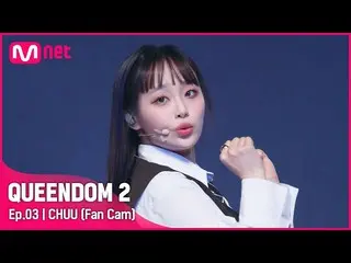 【公式mnk】[直カム] 今月の少女_  チュ - ♬ SHAKE IT 2次コンテスト  