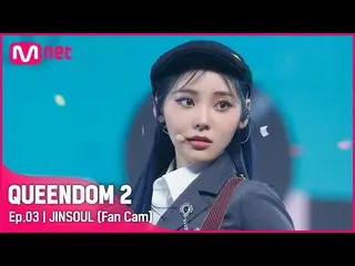 【公式mnk】[直カム] 今月の少女_  ジンソル - ♬ SHAKE IT 2次コンテスト  