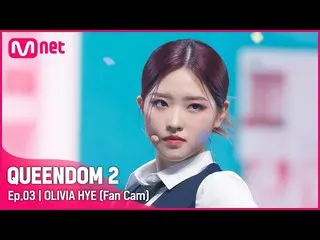 【公式mnk】[ 直カム ] 今月の少女_  オリビア恵 - ♬ SHAKE IT 2次コンテスト  