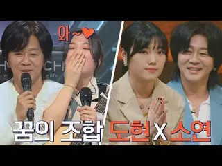 【公式jte】  〈シンアゲイン〉から約束したコラボ？ 「ユン・ドヒョン×キム・ソヨン_ (Kim So Yeon_ )」コンビネーション有名歌手展JTBC 2