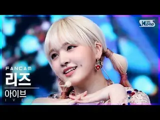 【公式sb1】【安房1列_】IVE_ リーズ「LOVE DIVE_ _ 」(IVE_ _ LIZ FanCam)│@SBS 人気歌謡_2022.04.17