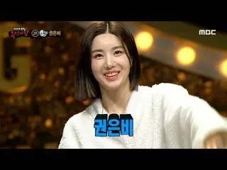 【公式mbe】 [ 覆面歌王 ] '空気半'の正体はライジングスター クォン・ウンビ_ !, MBC 220417 放送  