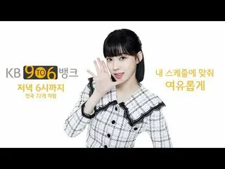 【公式kmb】  [KB 9 To 6 Bank] 5文字インタビュー_aespa_ _  ウィンター  