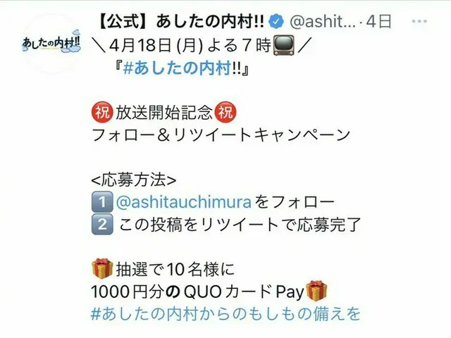 「BTS(防弾少年団)」、本日(4/18)放送のフジテレビ「あしたの内村！！」で特集される
