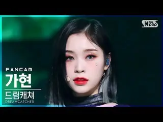 【公式sb1】【安房1列_】 DREAMCATCHER ガヒョン 'MAISON' (DREAMCATCHER GAHYEON FanCam)│@SBS 人気歌